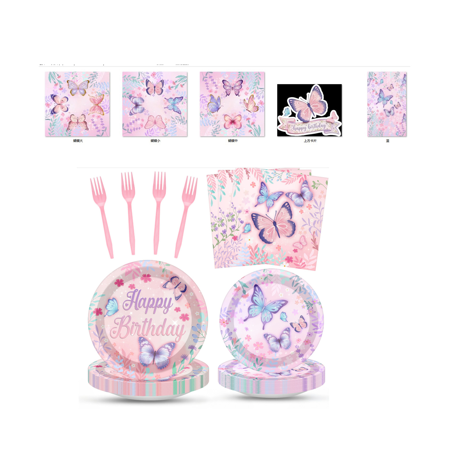 派对用品