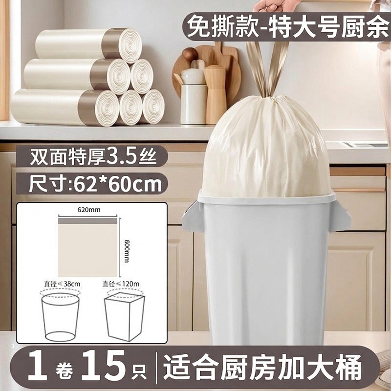 垃圾袋