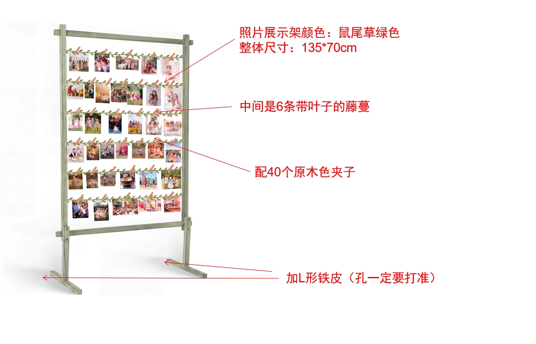 照片展示架